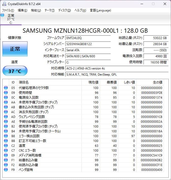 [FMV]LIFEBOOK U938 (七世 i5/8G/SSD128G)