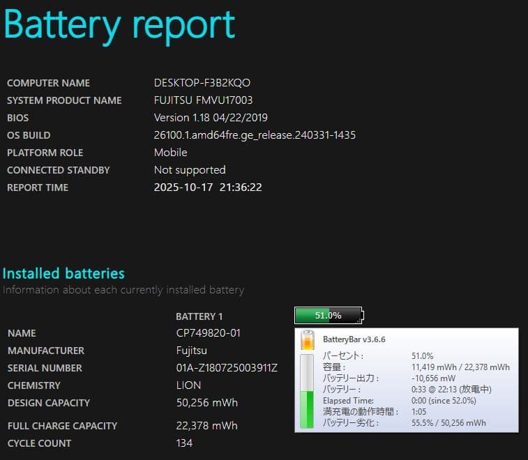 [FMV]LIFEBOOK U938 (七世 i5/8G/SSD128G)
