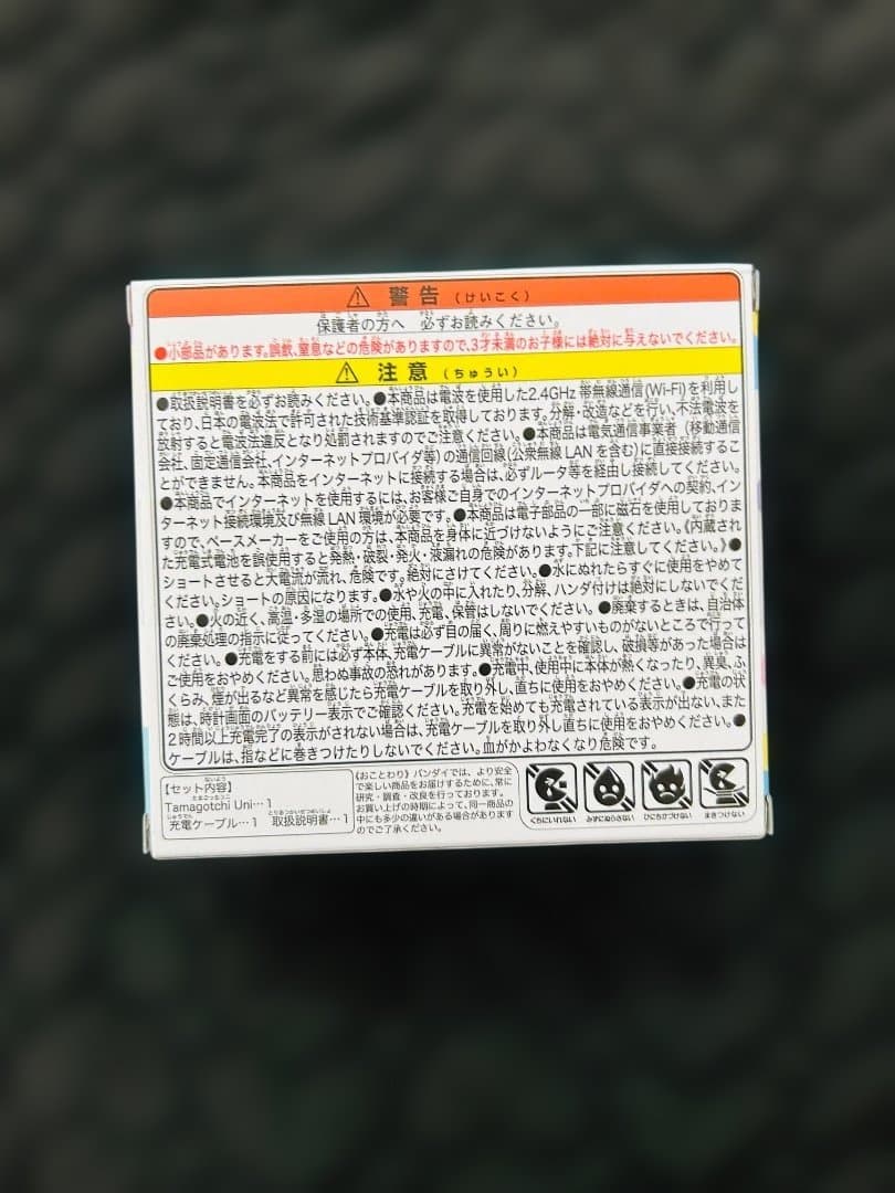 Tamagotchi Uni Prism White 新品未開封　たまごっちユニ