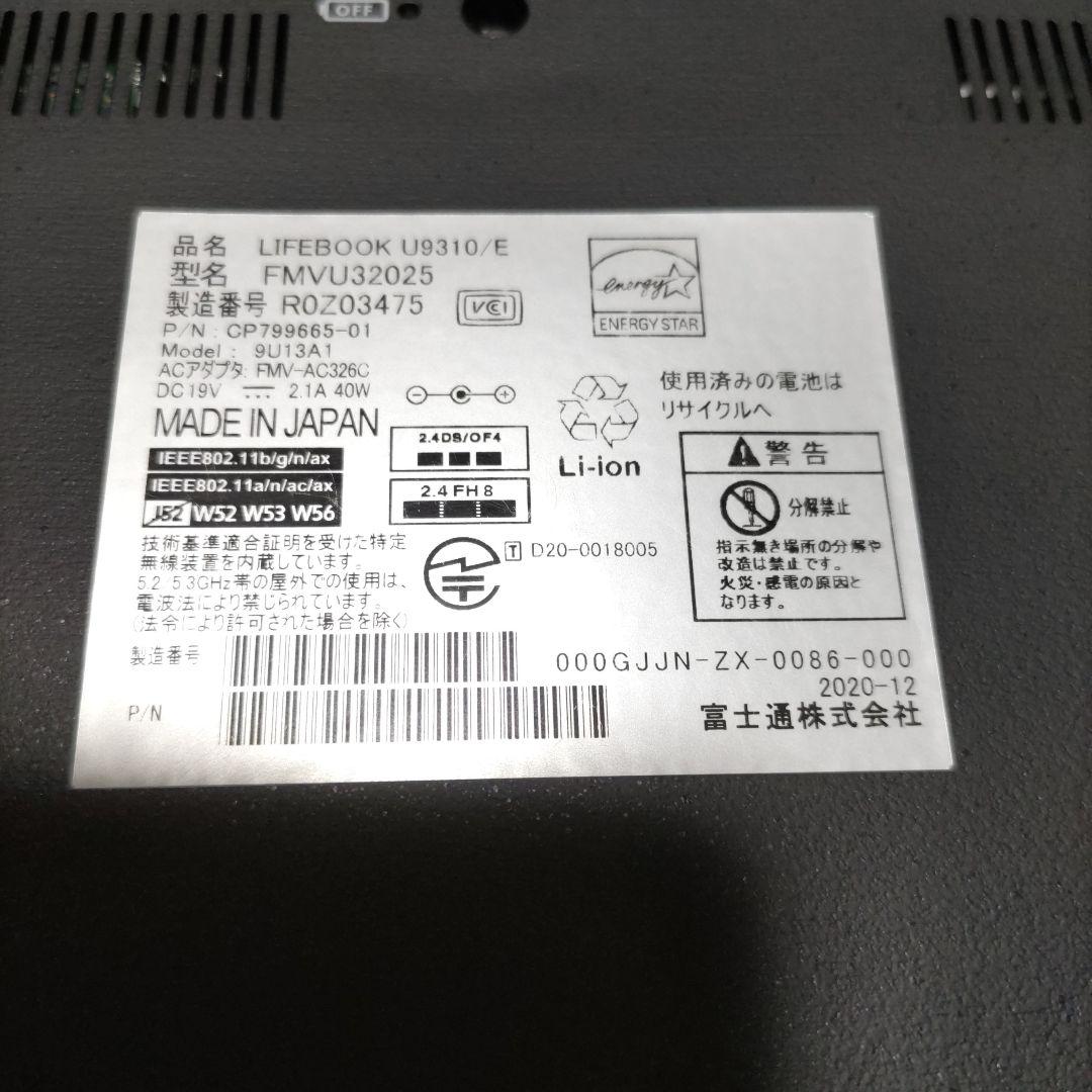 第10世代 富士通 LIFEBOOK U9310/E i5 8G 無線WAN