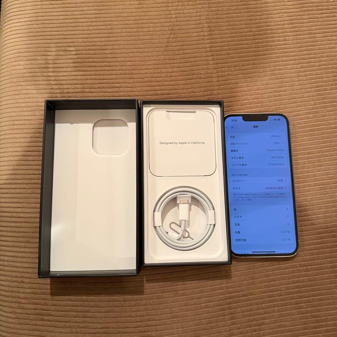 iPhone 13 Pro シルバー 1TB