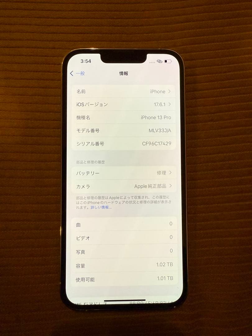 iPhone 13 Pro シルバー 1TB