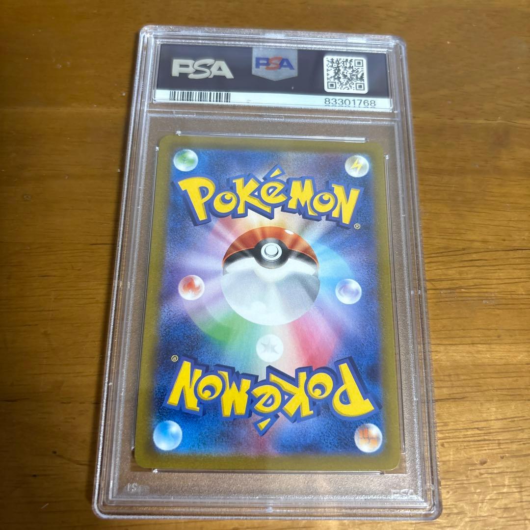 ナンジャモ　sr PSA10