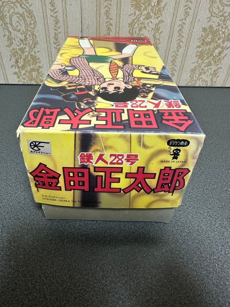【希少新品】ビリケン商会 ブリキ　金田正太郎　ゼンマイ歩行 デッドストック
