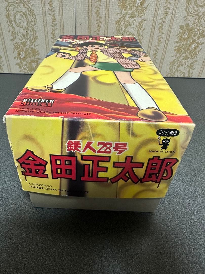 【希少新品】ビリケン商会 ブリキ　金田正太郎　ゼンマイ歩行 デッドストック
