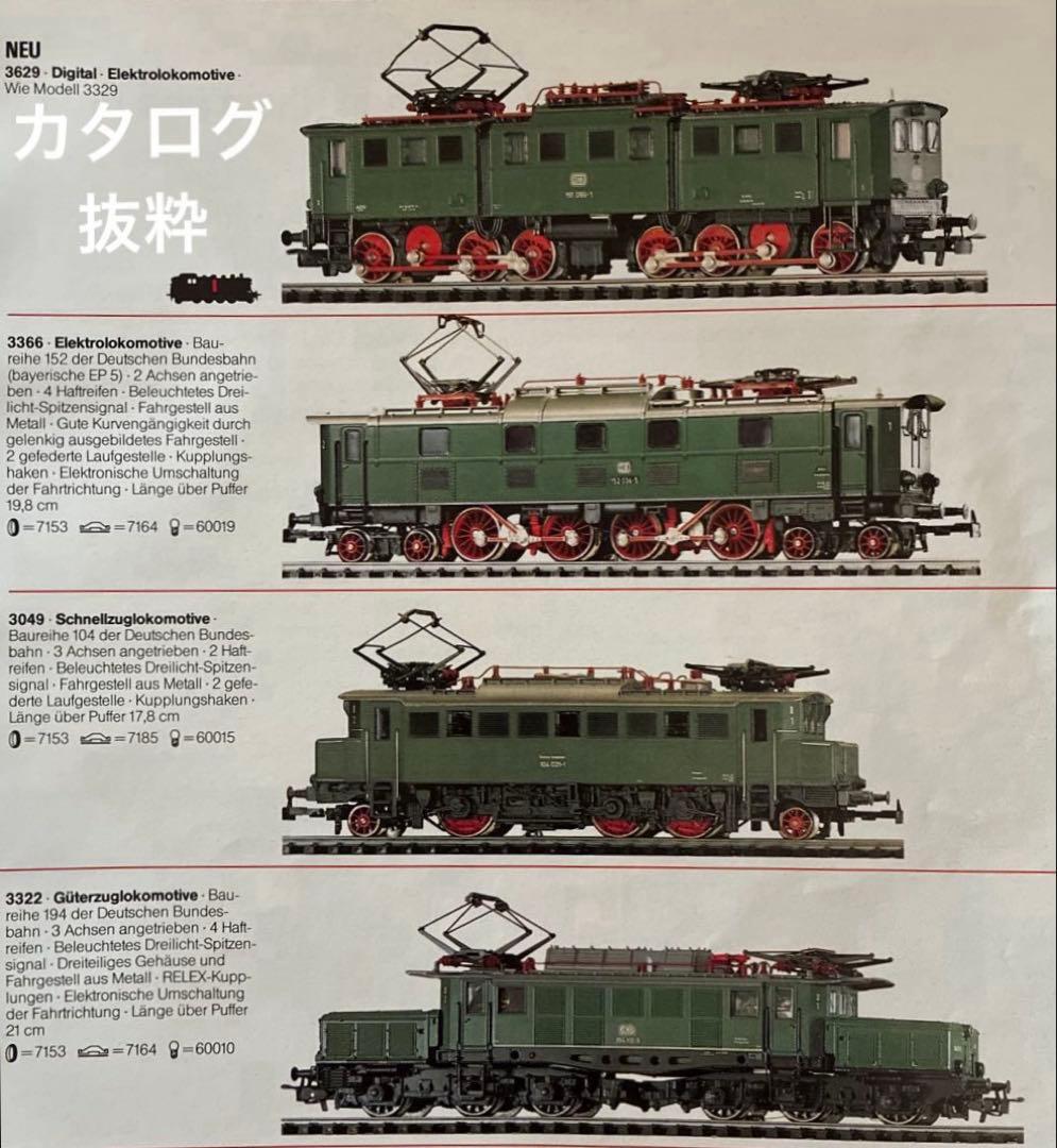 メルクリン HO 3049 電気機関車ドイツ連邦鉄道 稼動品　元箱入り 美品