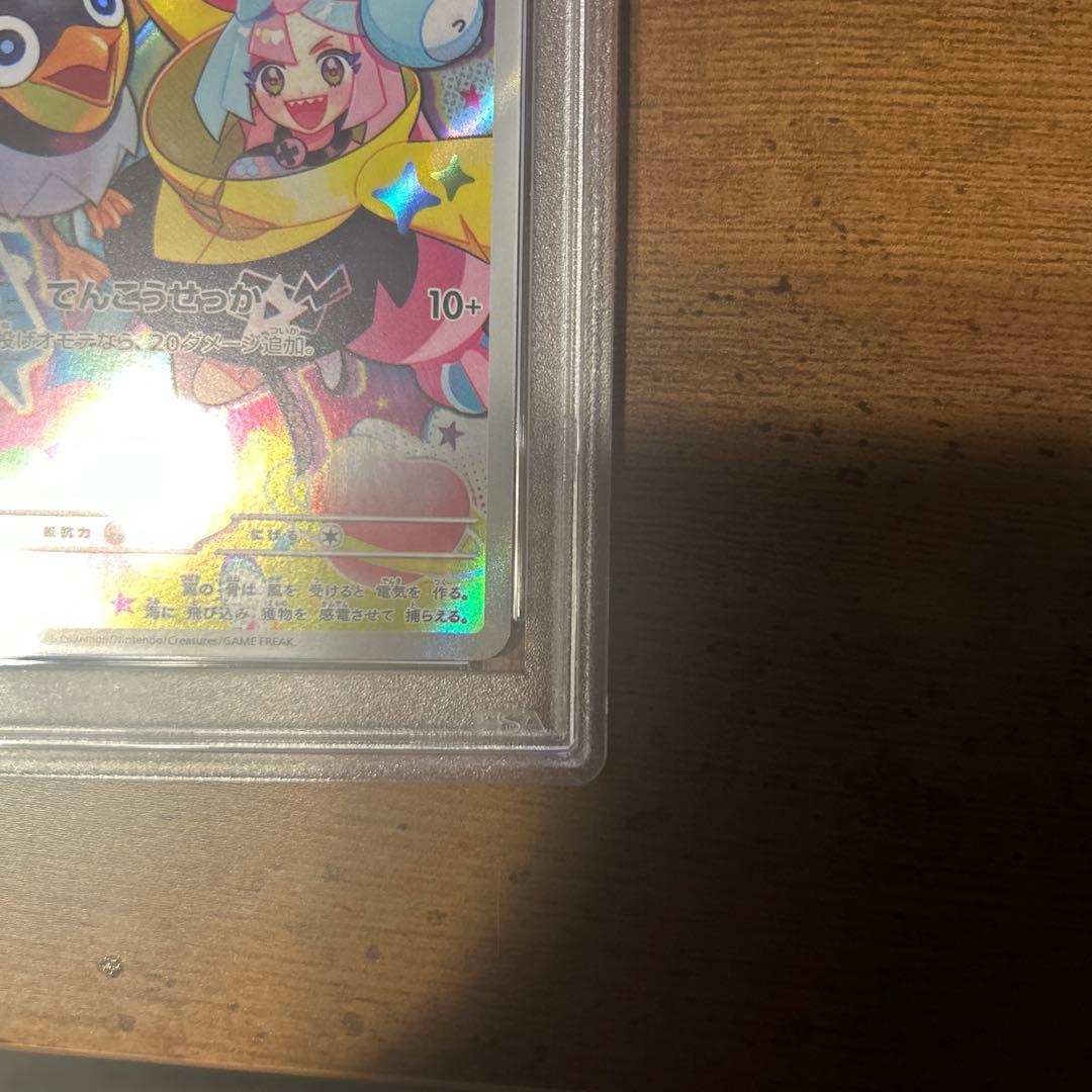 ナンジャモのカイデン