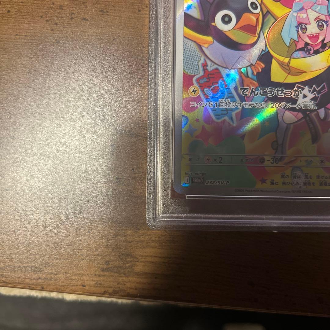 ナンジャモのカイデン