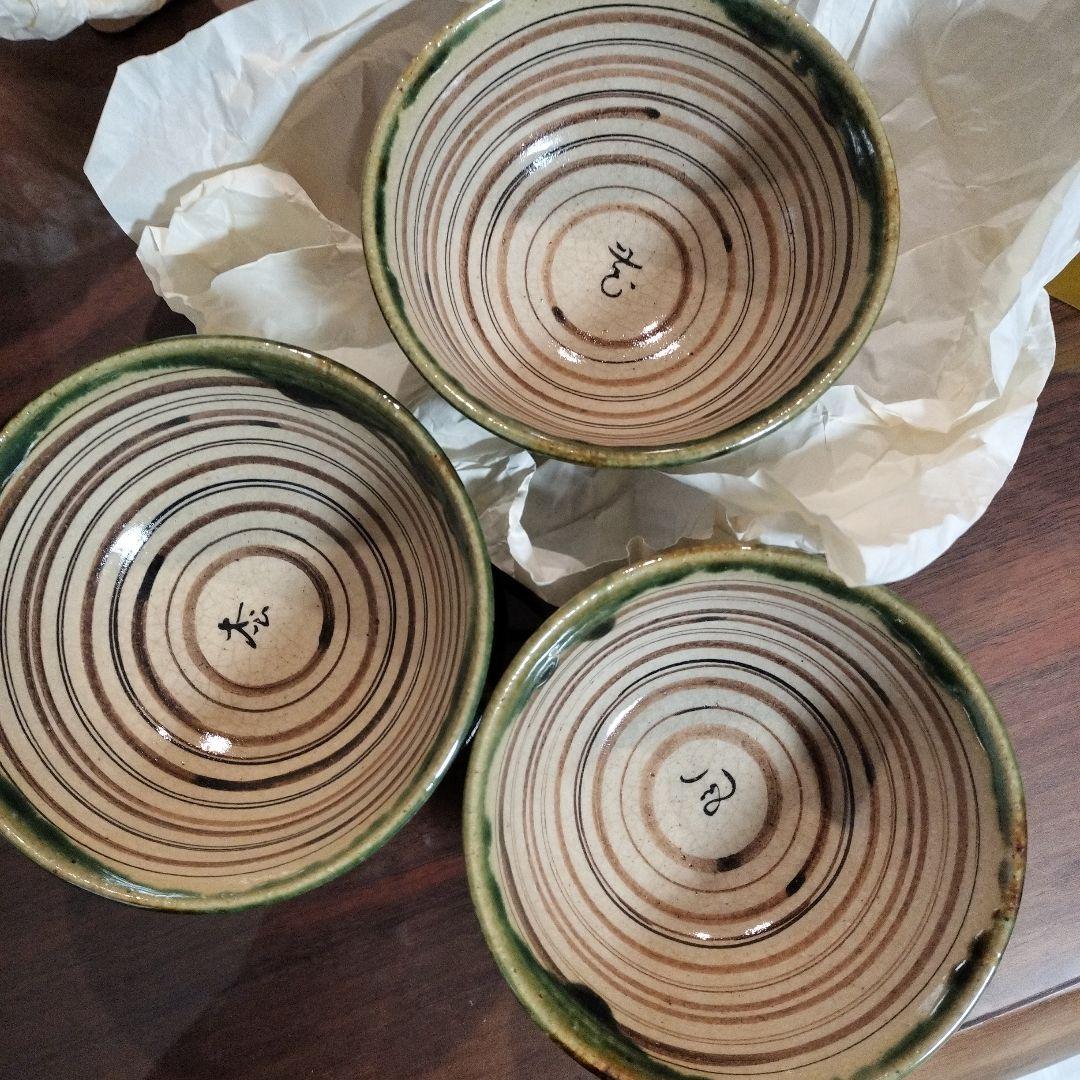 瑞光窯　佐々木八十二作　織部台付茶碗　茶道具　織部焼　10個セット