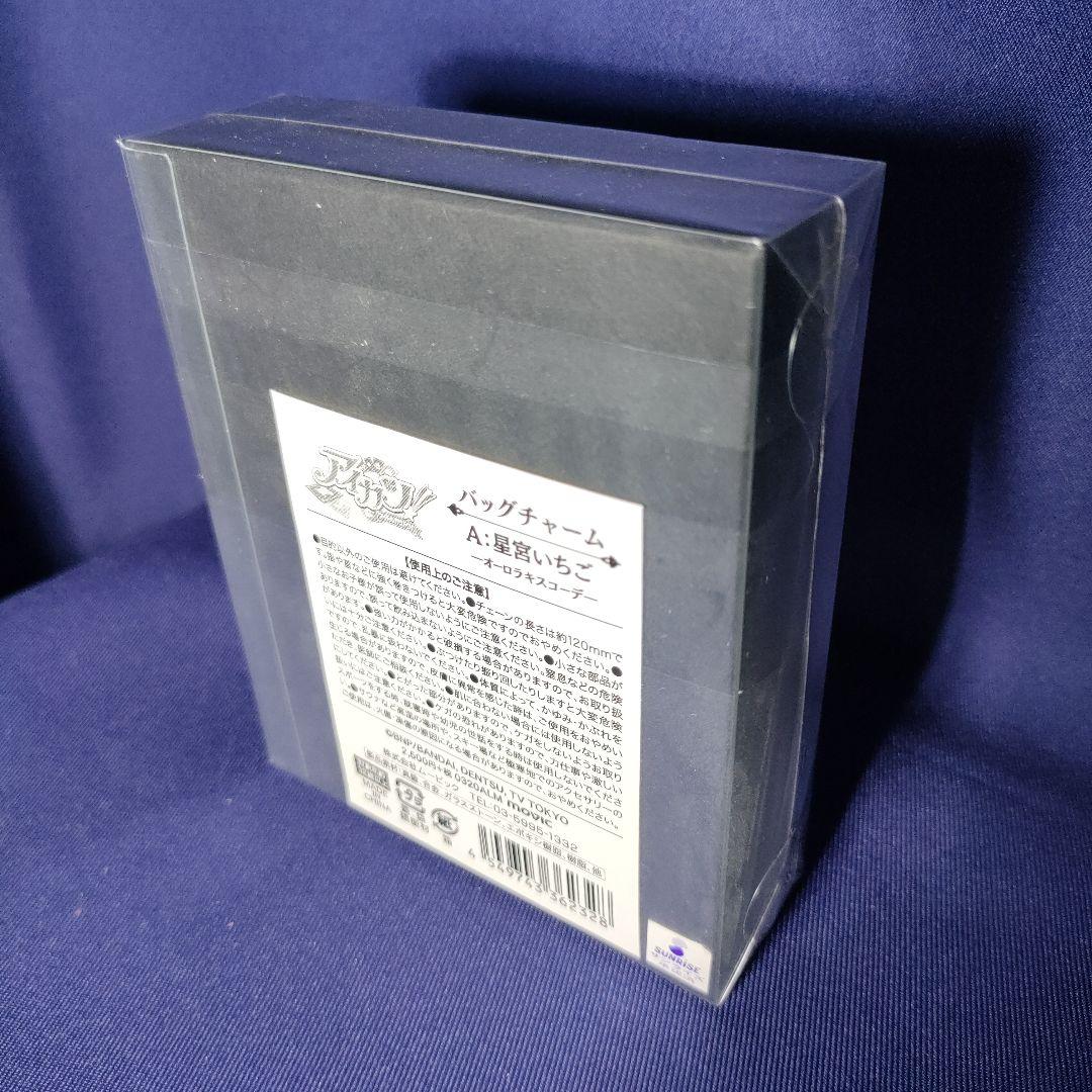 アイカツ！　バッグチャーム　星宮いちご