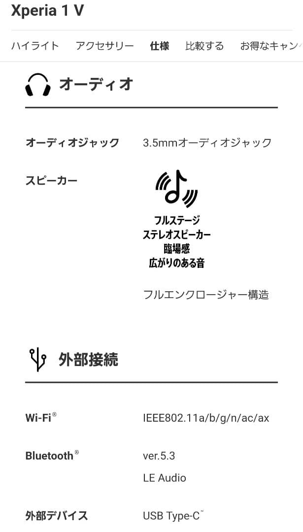 スマートフォン本体 Xperia1V SO-51D docomo