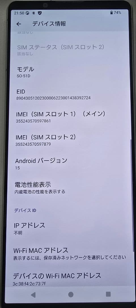 スマートフォン本体 Xperia1V SO-51D docomo