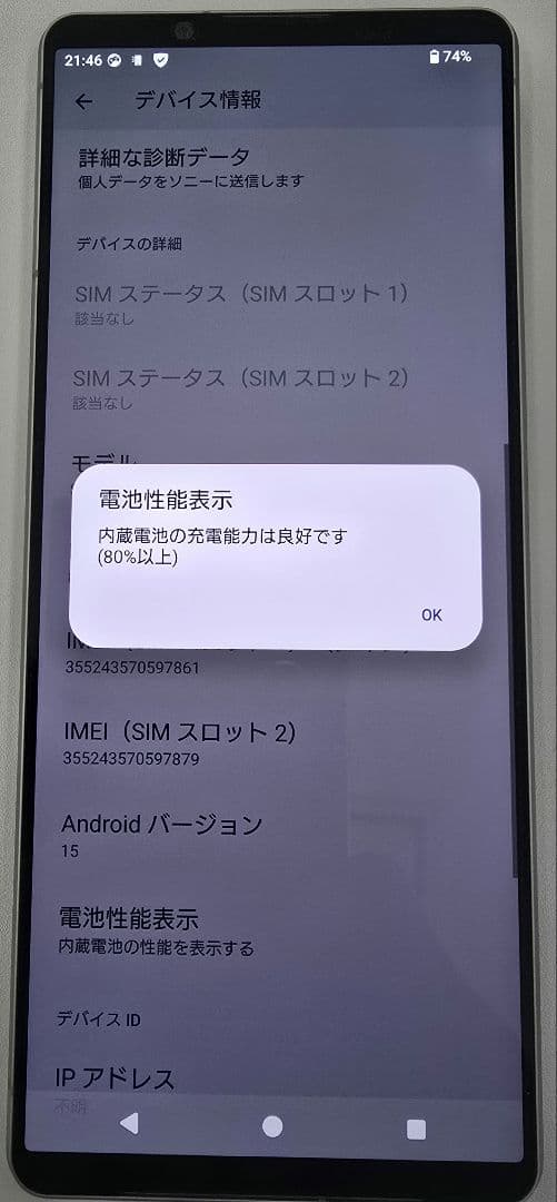 スマートフォン本体 Xperia1V SO-51D docomo