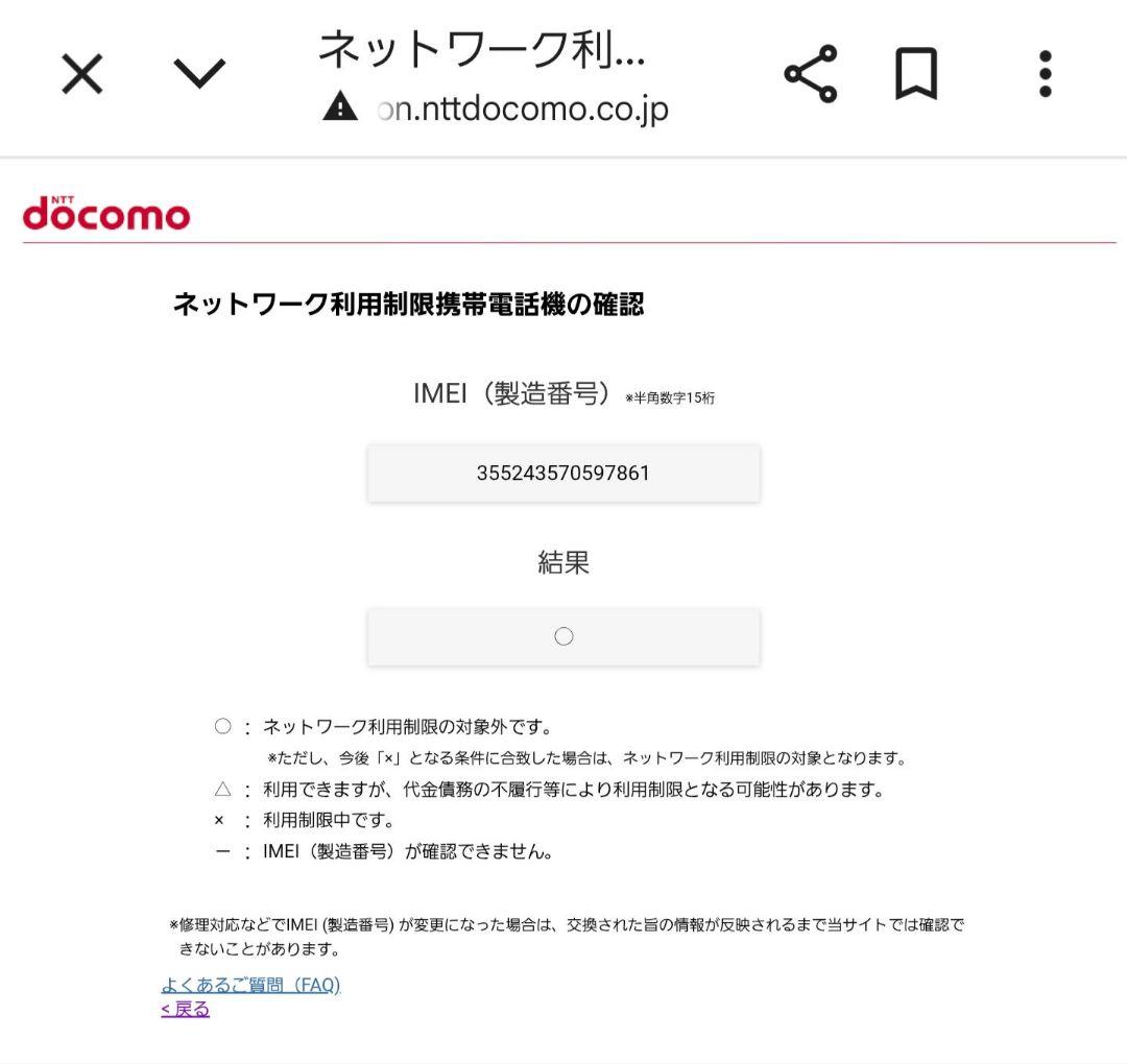 スマートフォン本体 Xperia1V SO-51D docomo