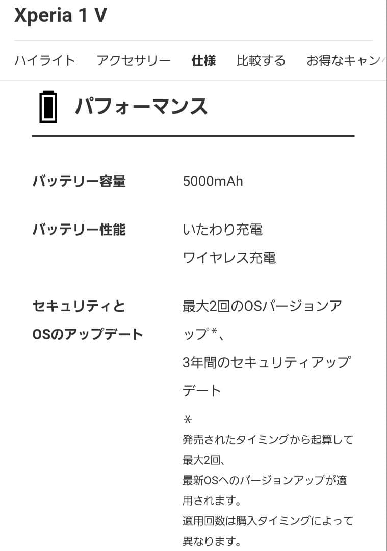 スマートフォン本体 Xperia1V SO-51D docomo