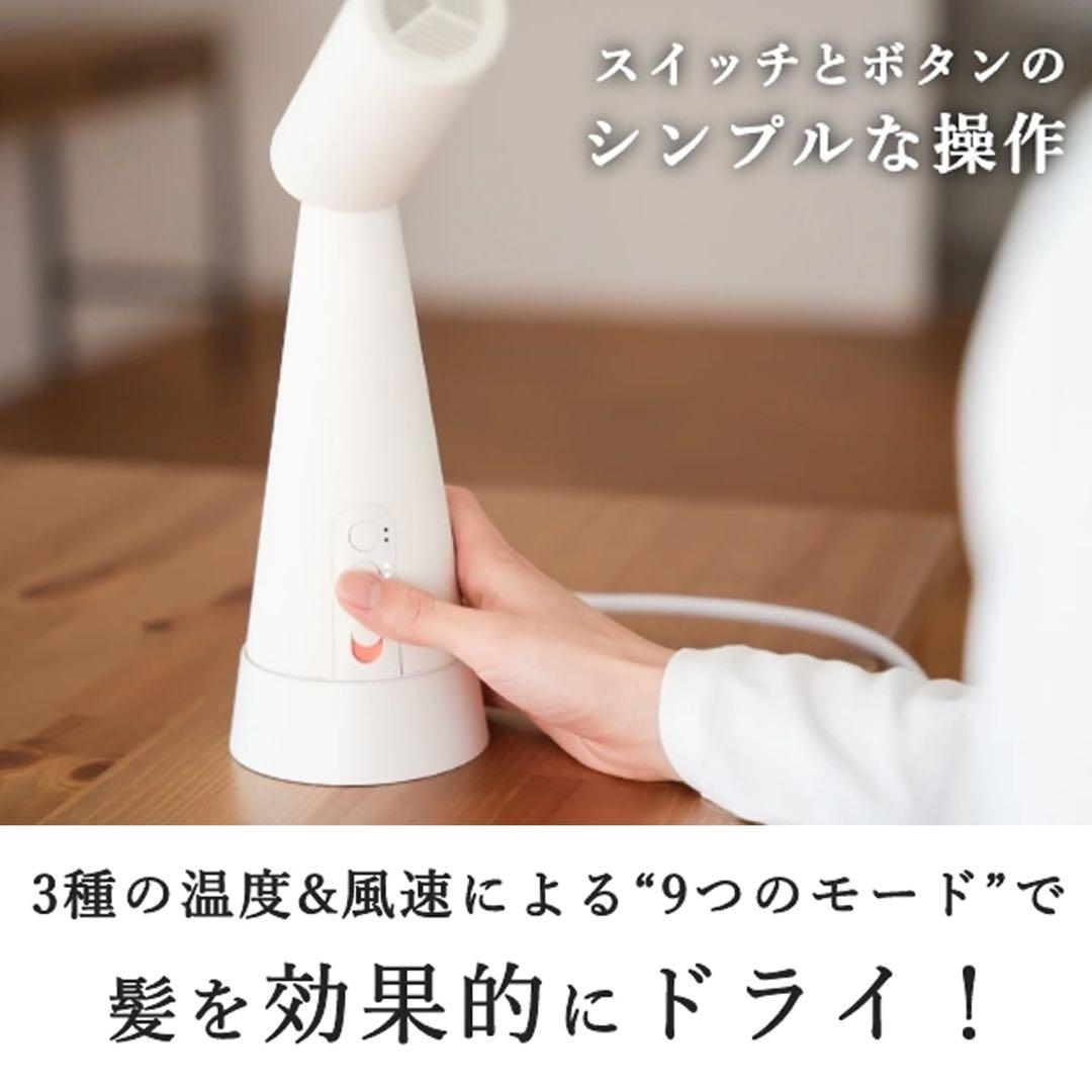 PAUZ スタンディングドライヤー スタンドヘアドライヤー　ドライヤー