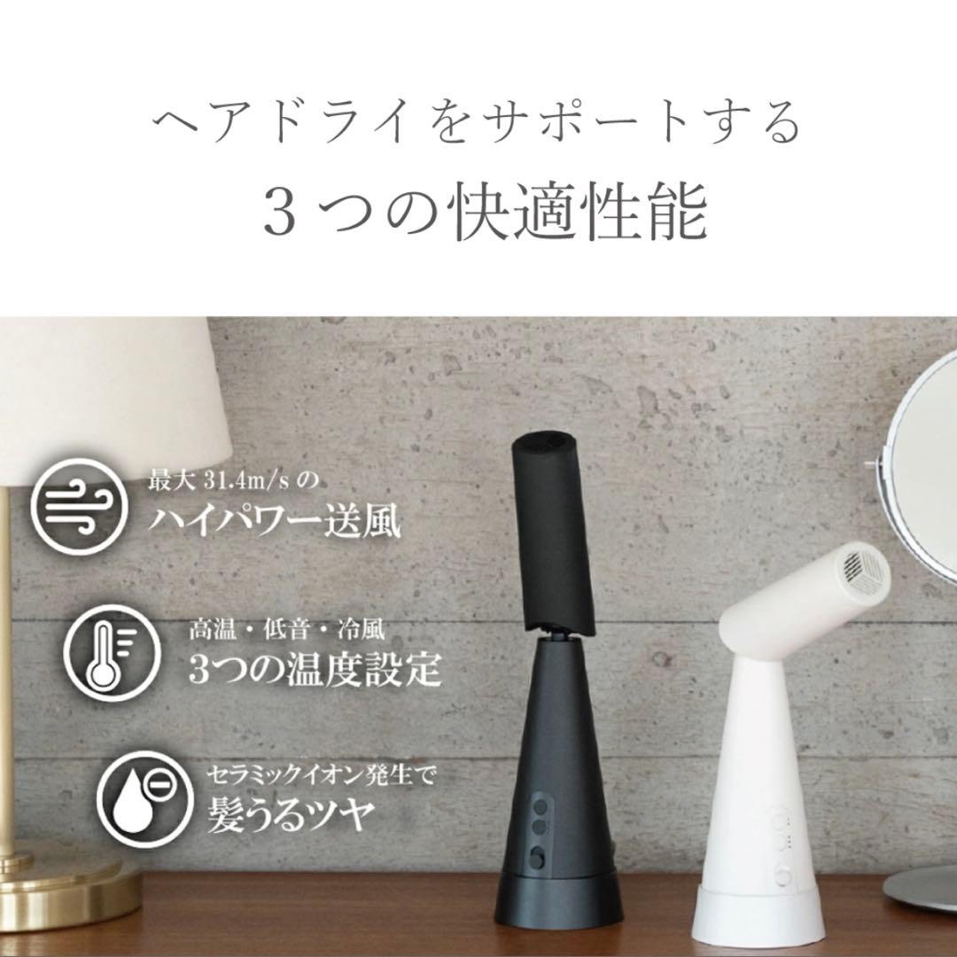 PAUZ スタンディングドライヤー スタンドヘアドライヤー　ドライヤー