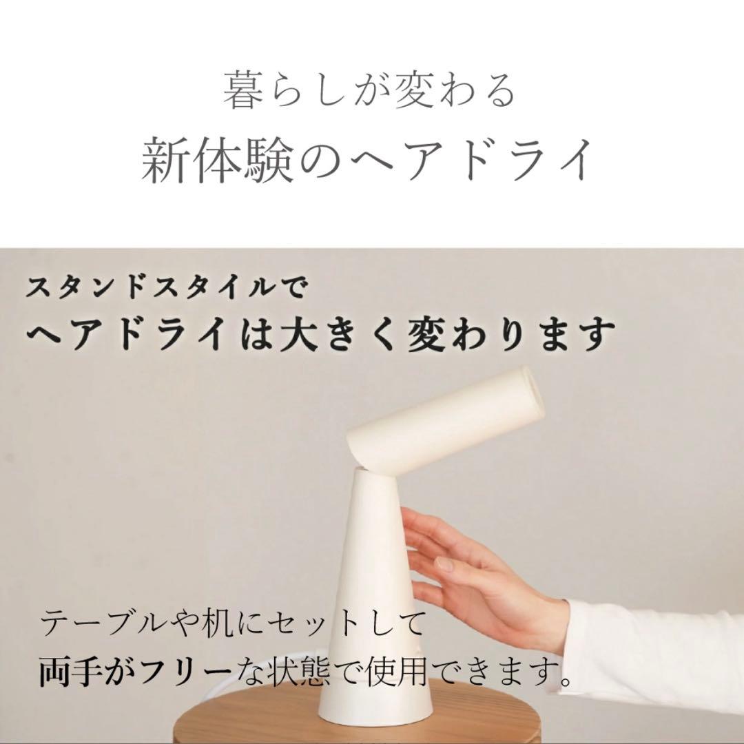 PAUZ スタンディングドライヤー スタンドヘアドライヤー　ドライヤー