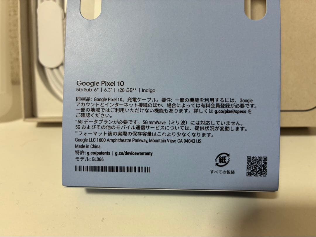Google Pixel 10 128GB Indigo SIMフリーおまけ付き