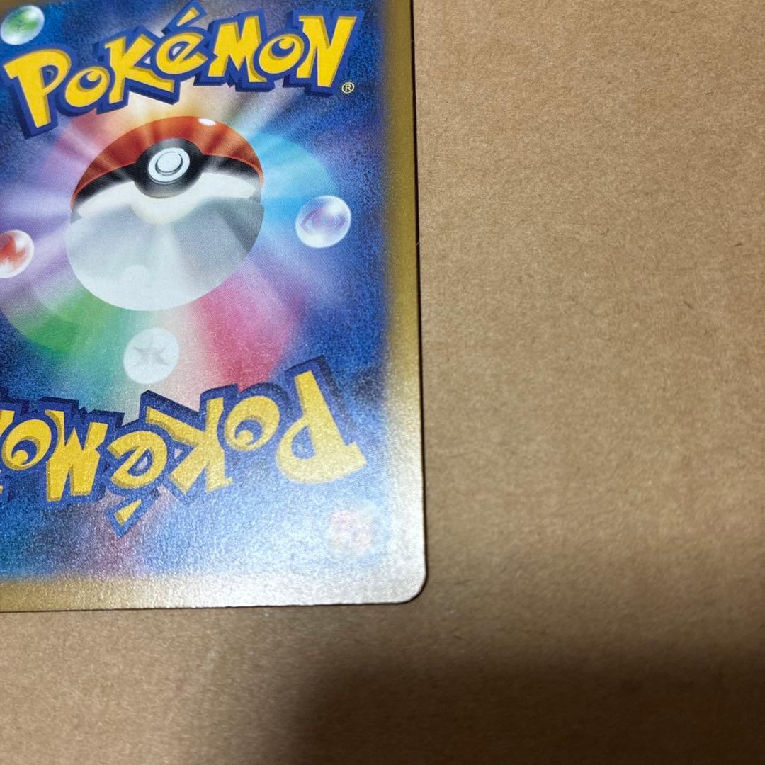 ポケカ ピカチュウ sar