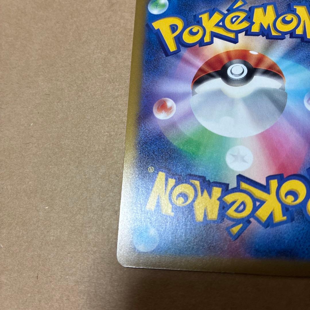 ポケカ ピカチュウ sar