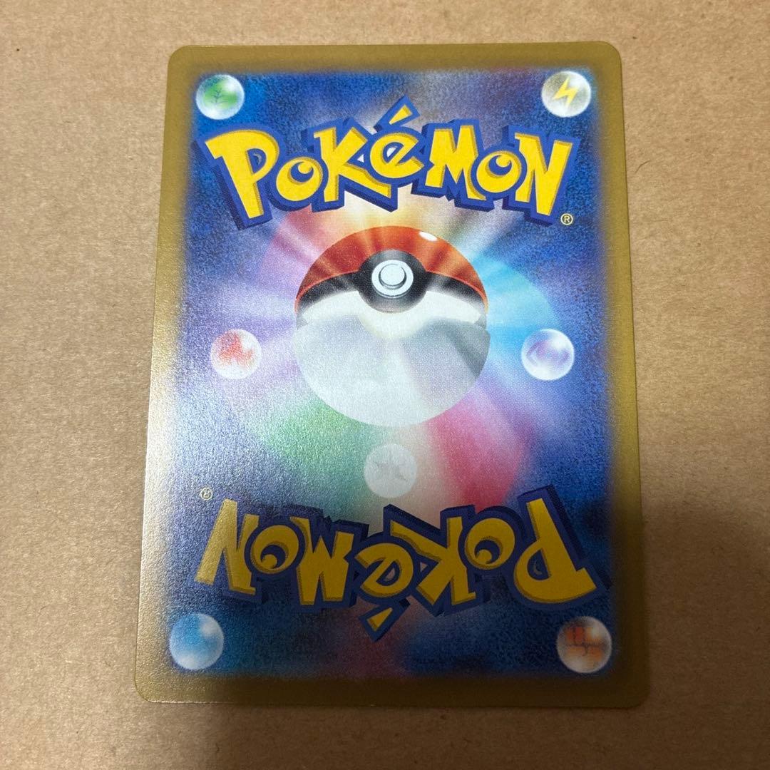 ポケカ ピカチュウ sar