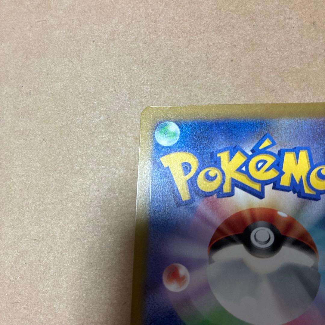 ポケカ ピカチュウ sar