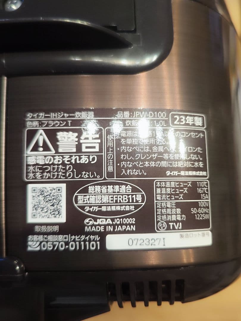 TIGER タイガー IH炊飯器 5.5合 JPW-D100T ブラック