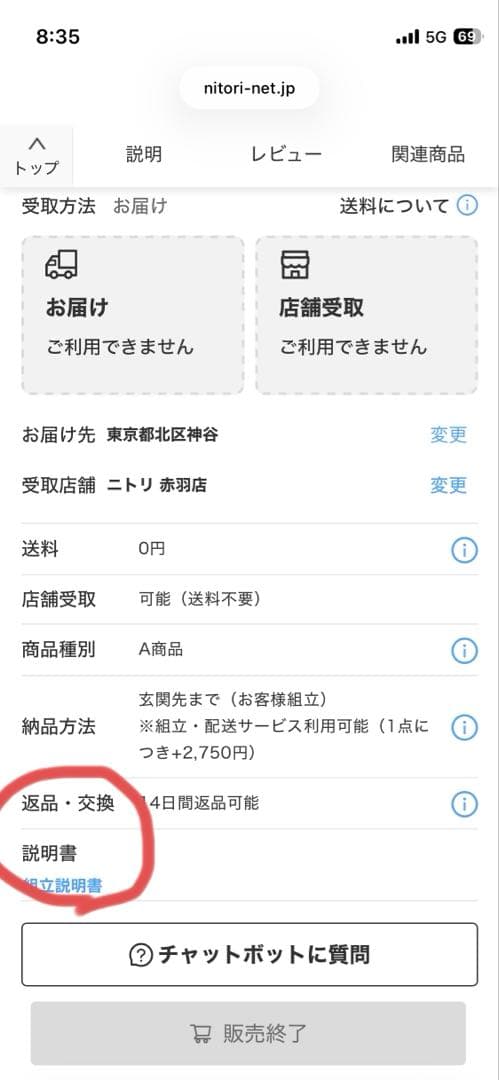 ニトリ　マルチハンガーラック（BN123BK）