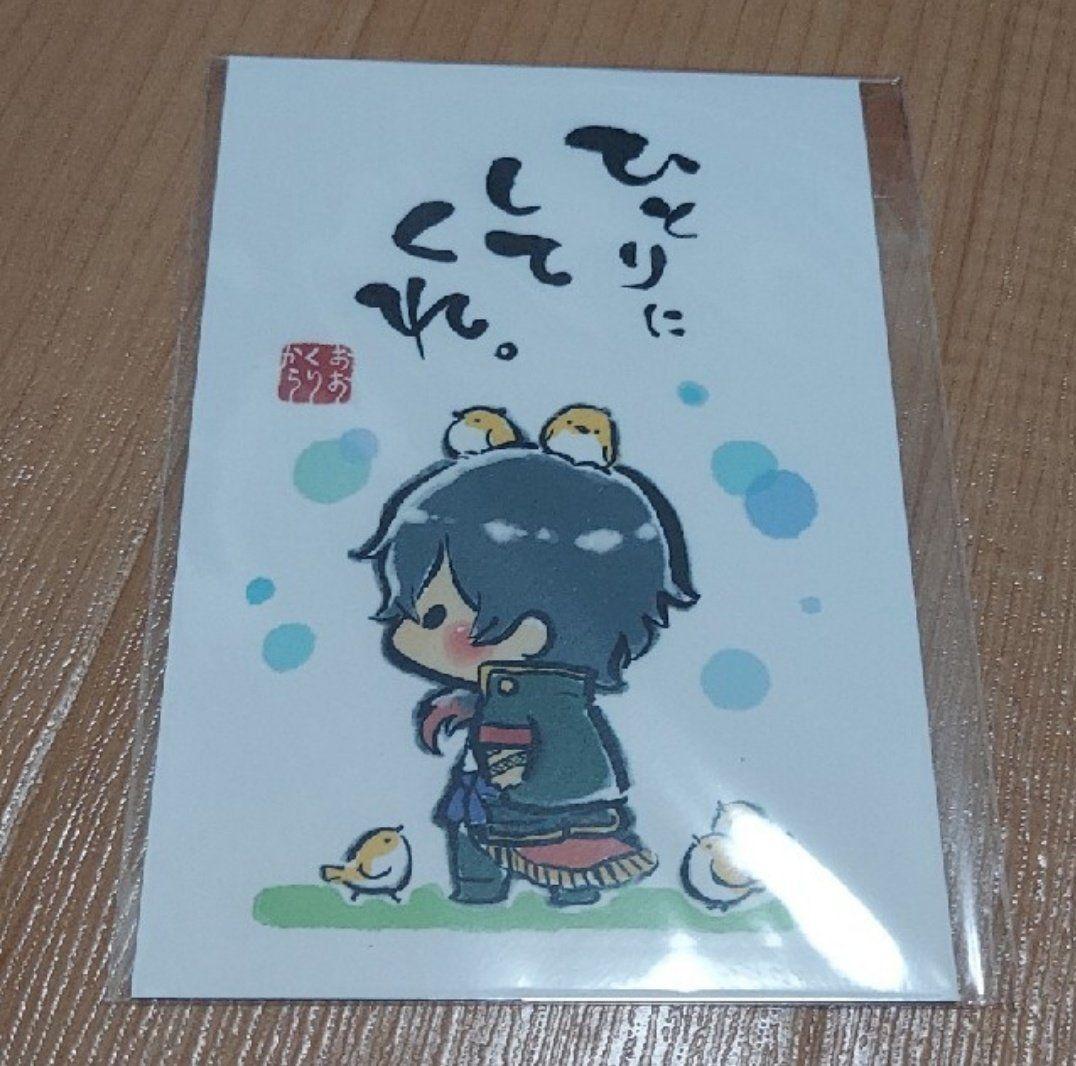 とうらぶ セット