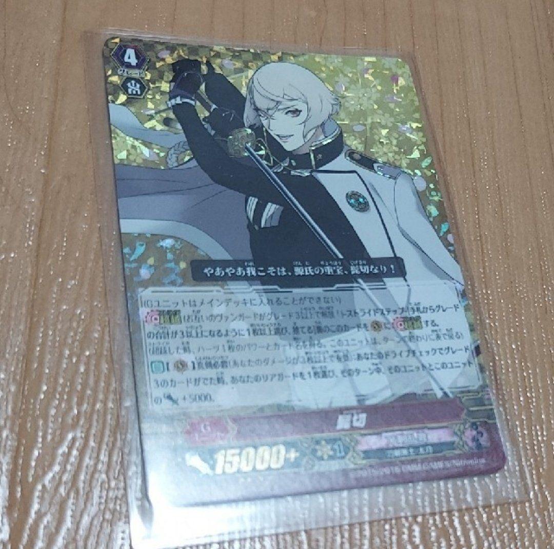 とうらぶ セット