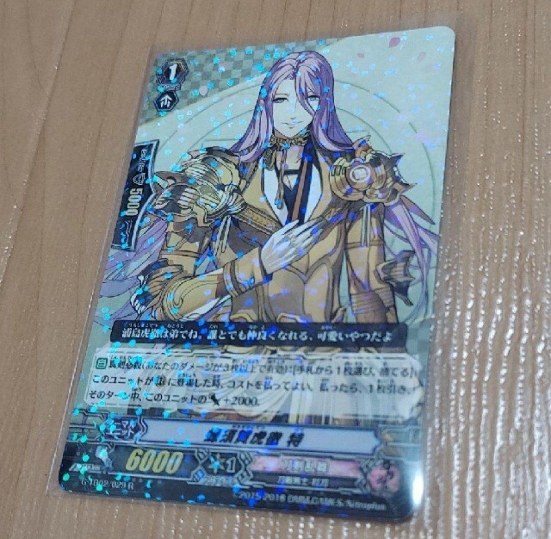 とうらぶ セット