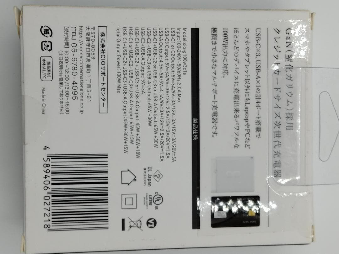 「新品・未使用」CIO LilNob GaN 100W ACアダプター