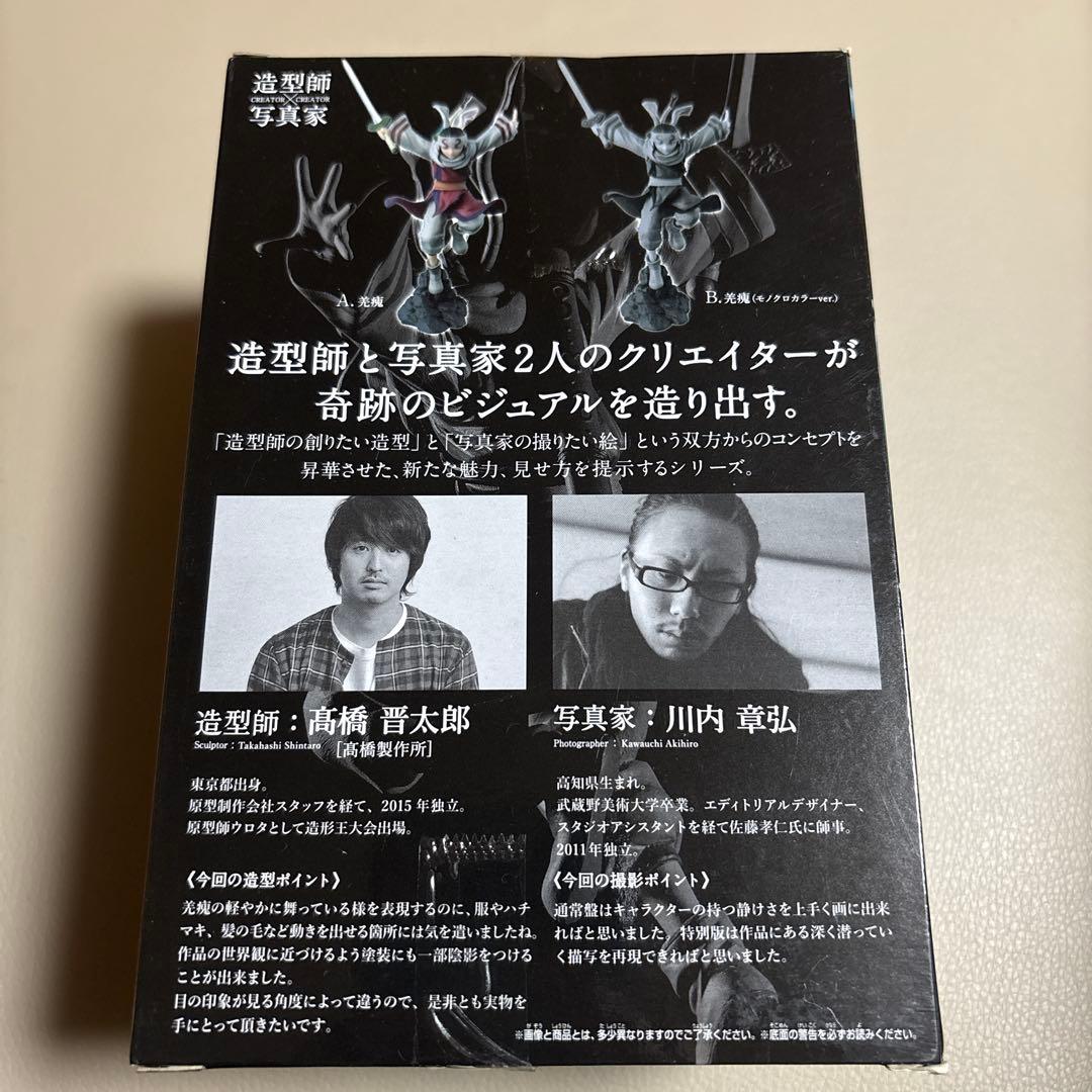 キングダム羌痩造形師✕写真 CREATORXCREATOR フィギュア