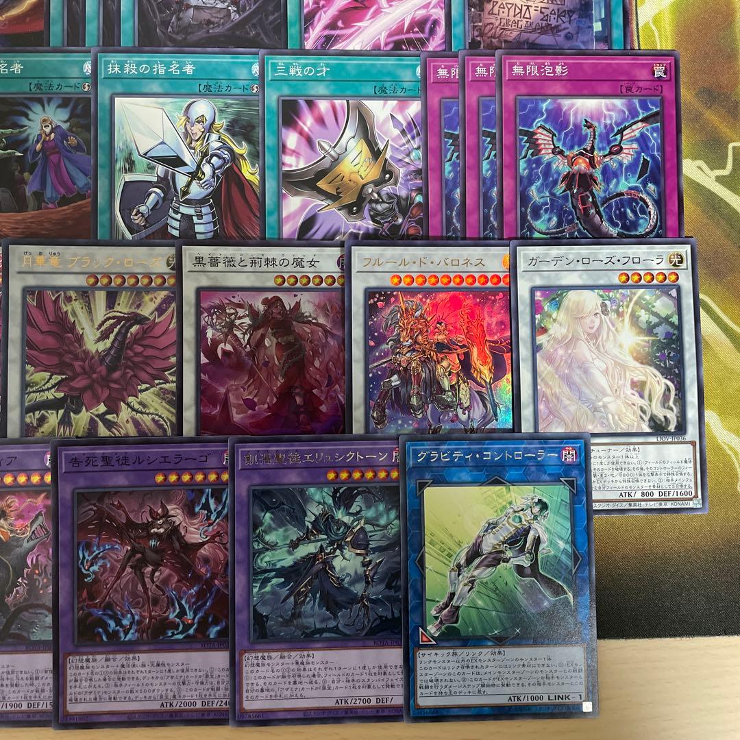 大会優勝構築 アザミナローズドラゴンデッキ レッドローズドラゴン 黒薔薇の破滅竜