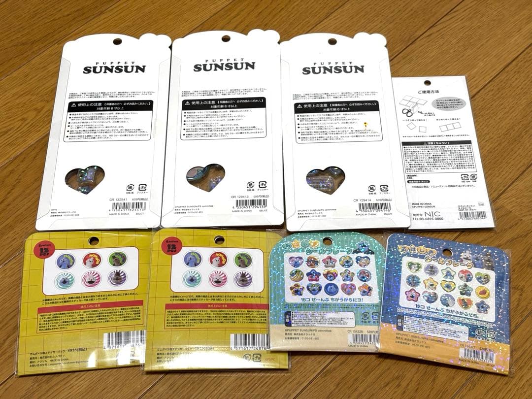 パペットスンスン　シール8点セット