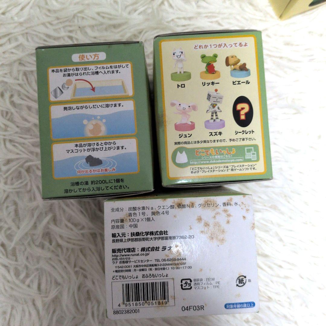 【激レア　希少】どこでもいっしょ　トロ　キャラクターグッズ　おまとめ売り