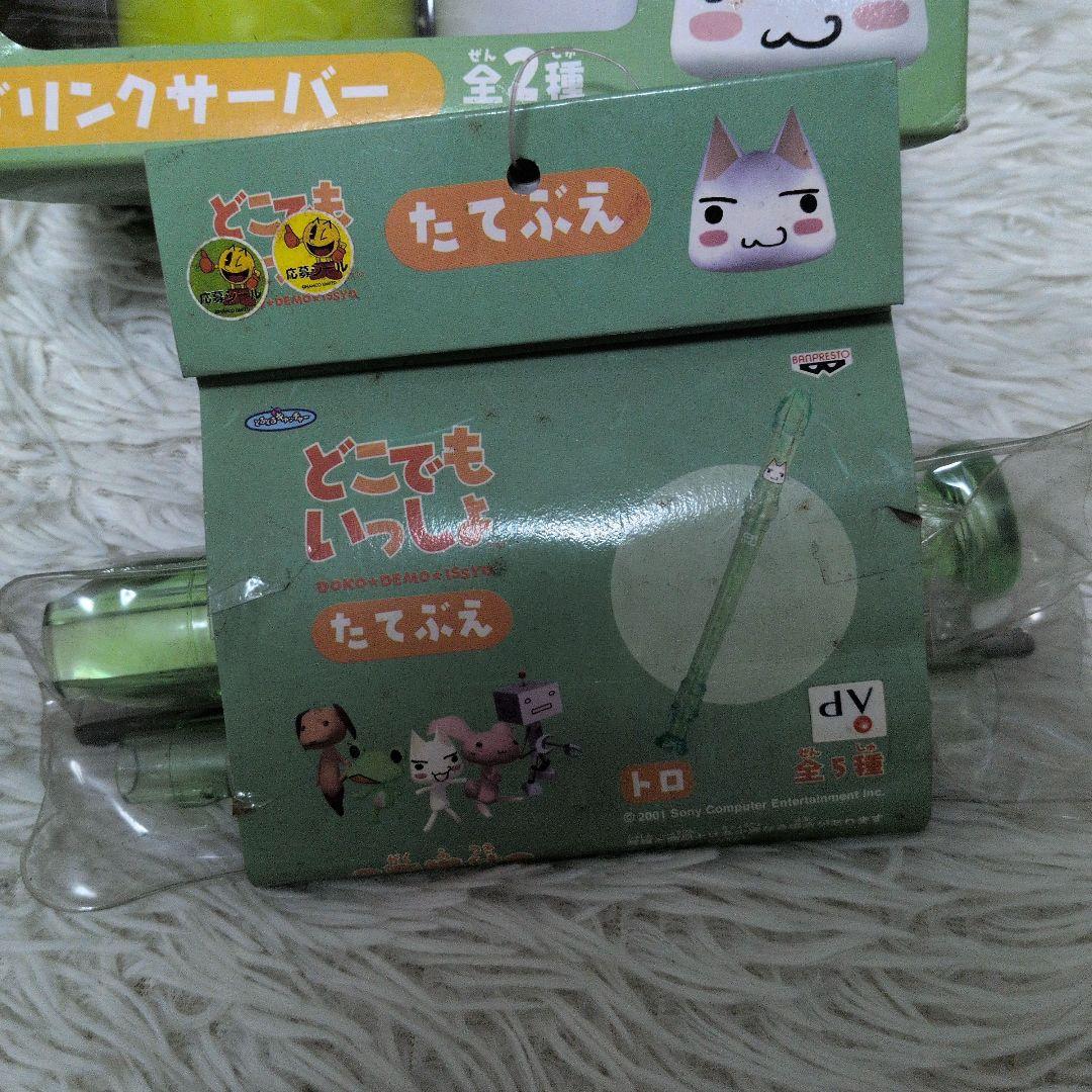 【激レア　希少】どこでもいっしょ　トロ　キャラクターグッズ　おまとめ売り