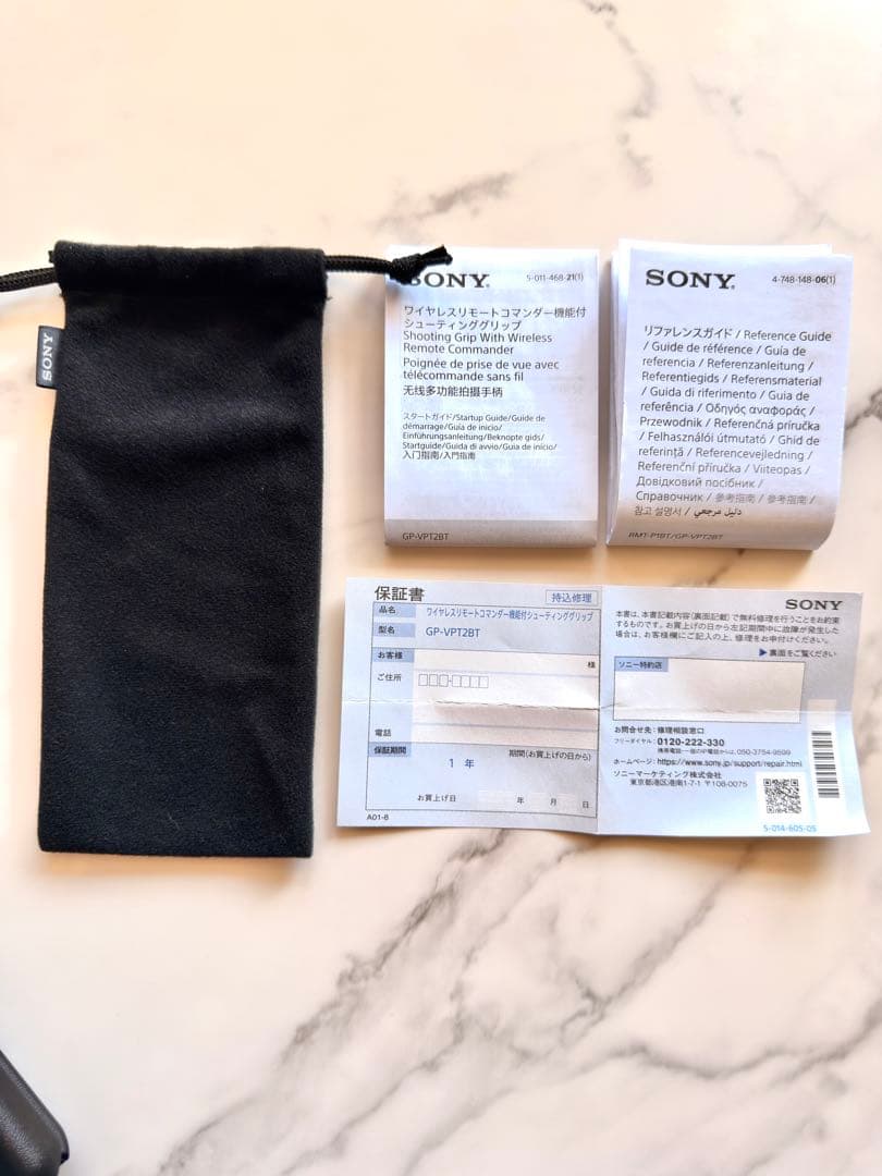 SONY シューティンググリップ GP-VPT2BT