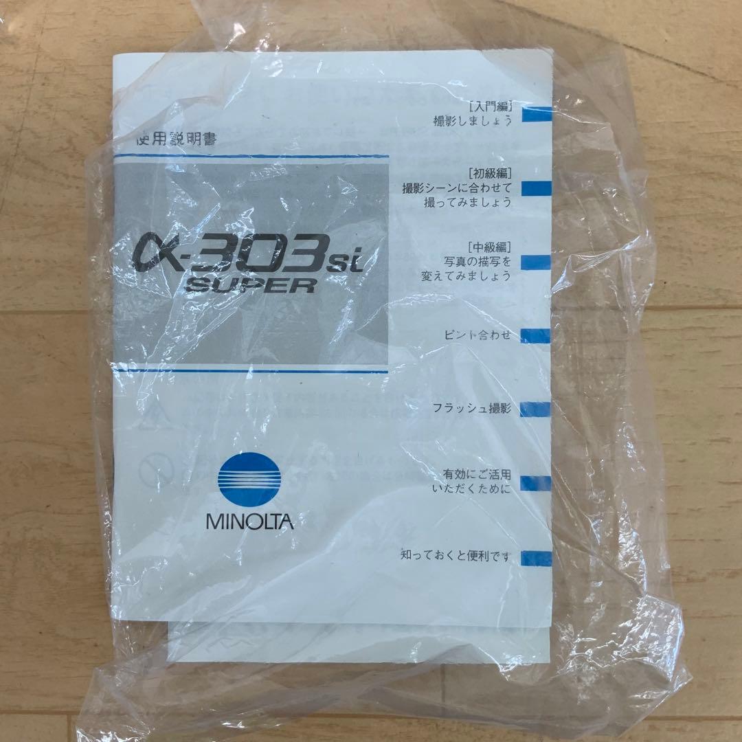 ミノルタ　フィルムカメラ　アルファ 303 si SUPER