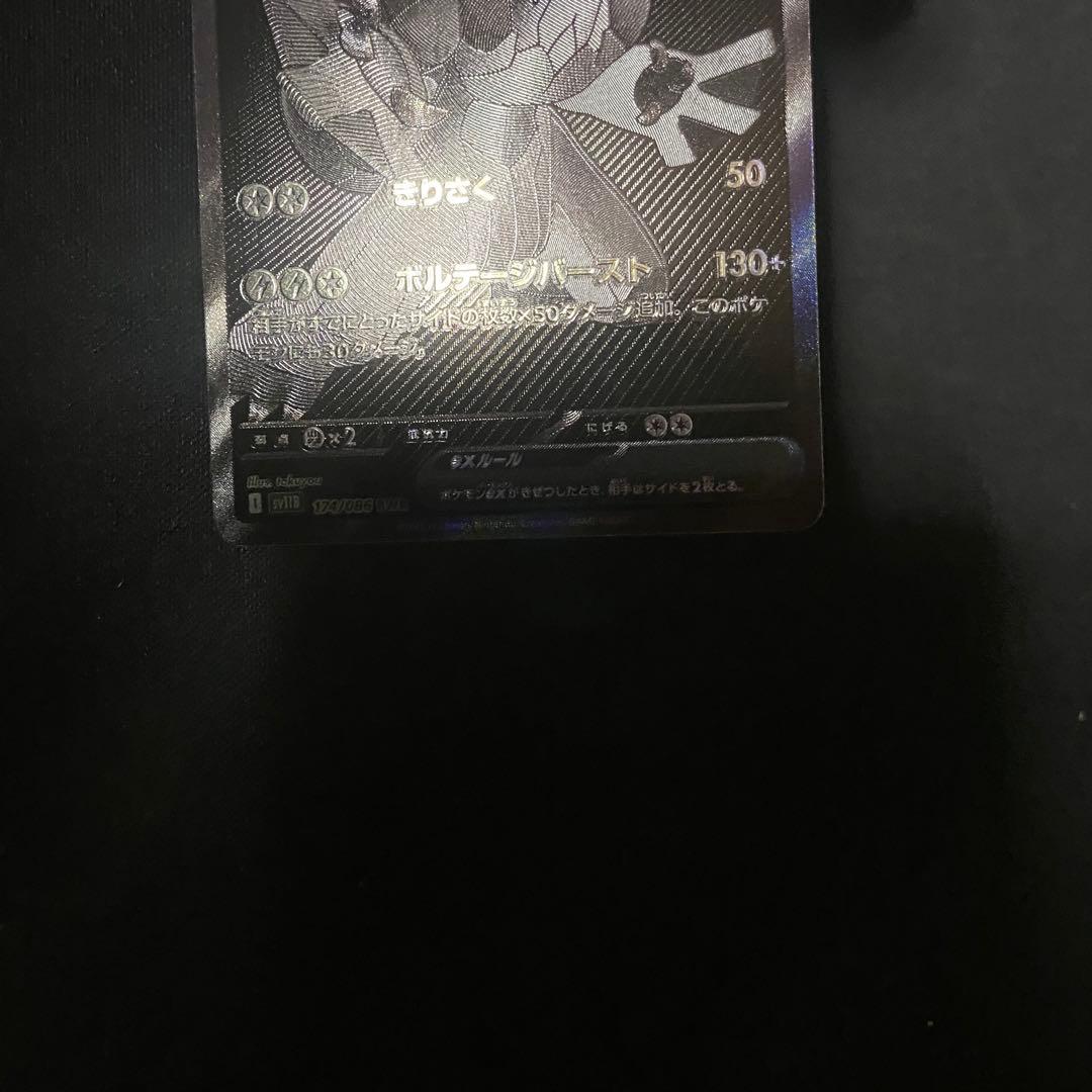 ポケモンカード　ゼクロムex BWR 174/086