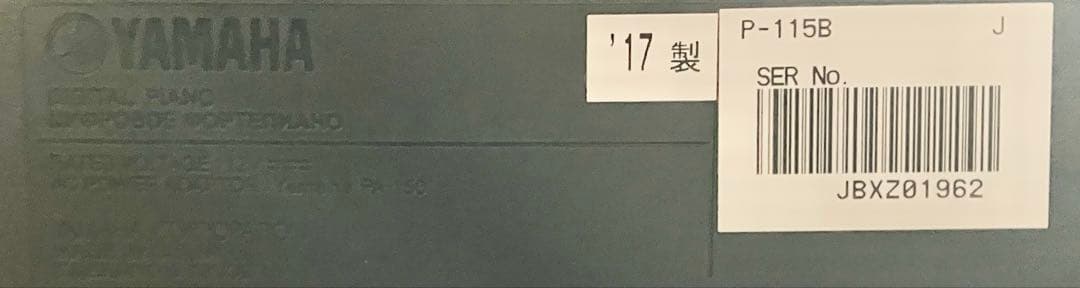 【美品】YAMAHA 電子ピアノ P-115B【無料配送可能】