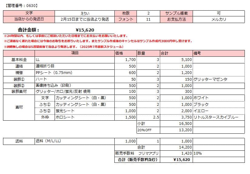 【2/15 えりい】う様ジ うちわ文字オーダー うちわ屋さん 団扇 文字パネル