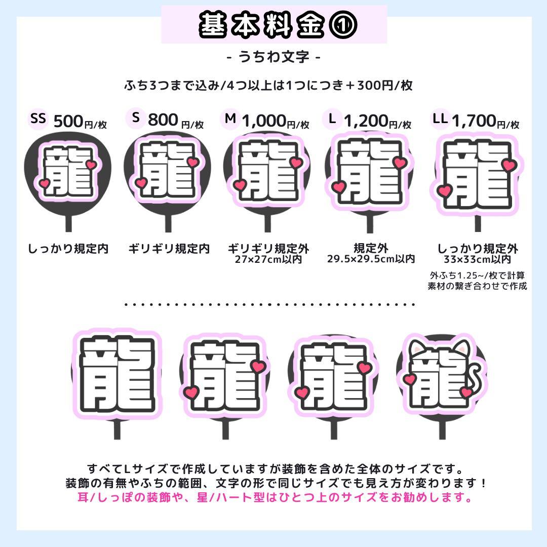 【2/15 えりい】う様ジ うちわ文字オーダー うちわ屋さん 団扇 文字パネル