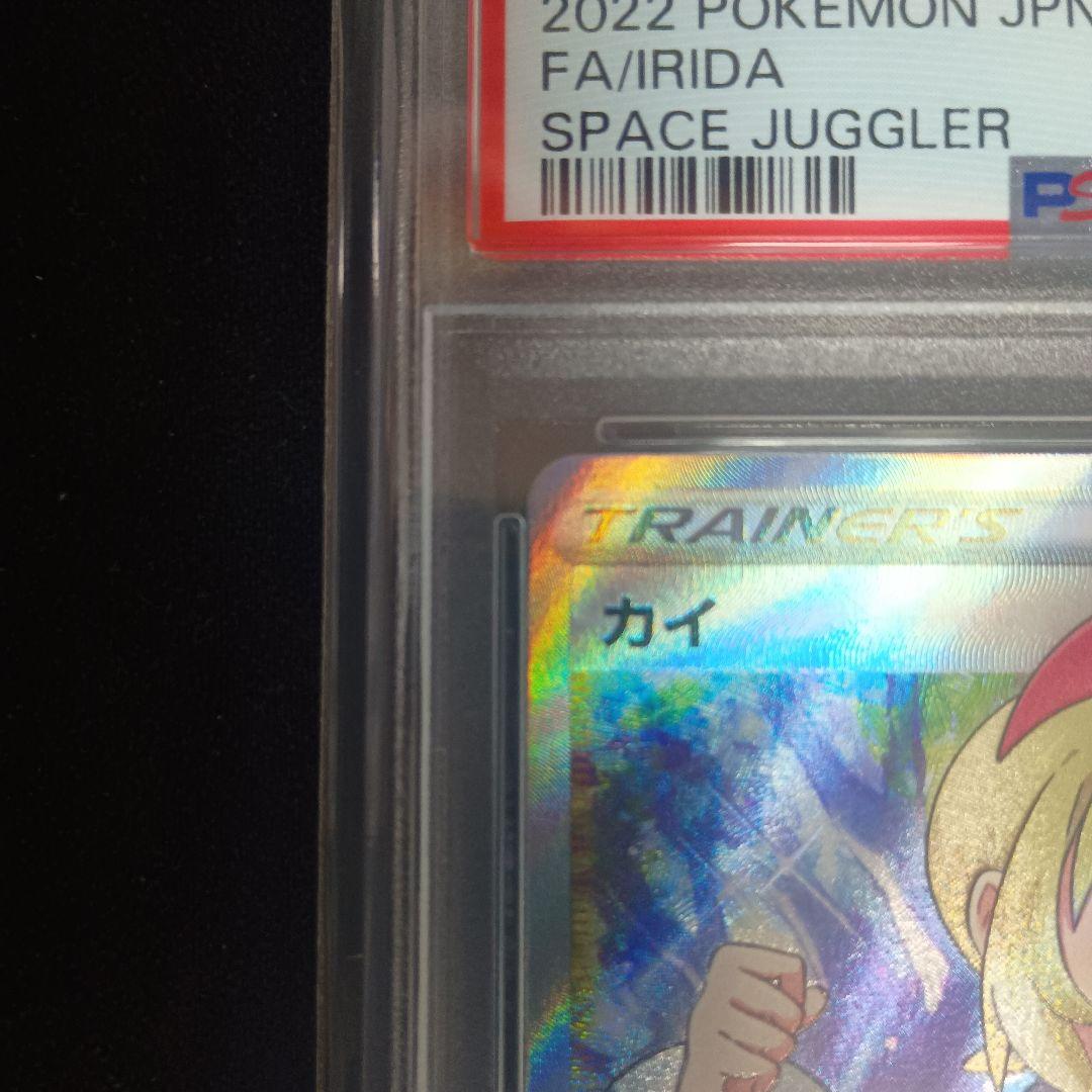 ポケモンカード カイ psa10