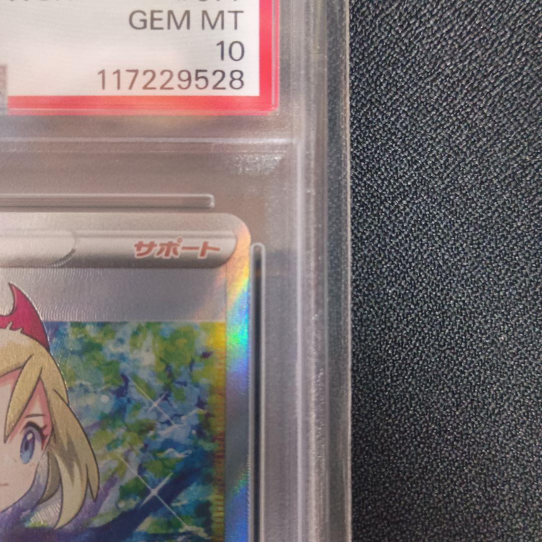 ポケモンカード カイ psa10