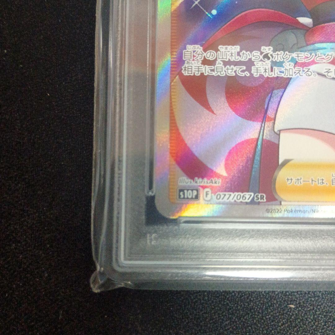 ポケモンカード カイ psa10
