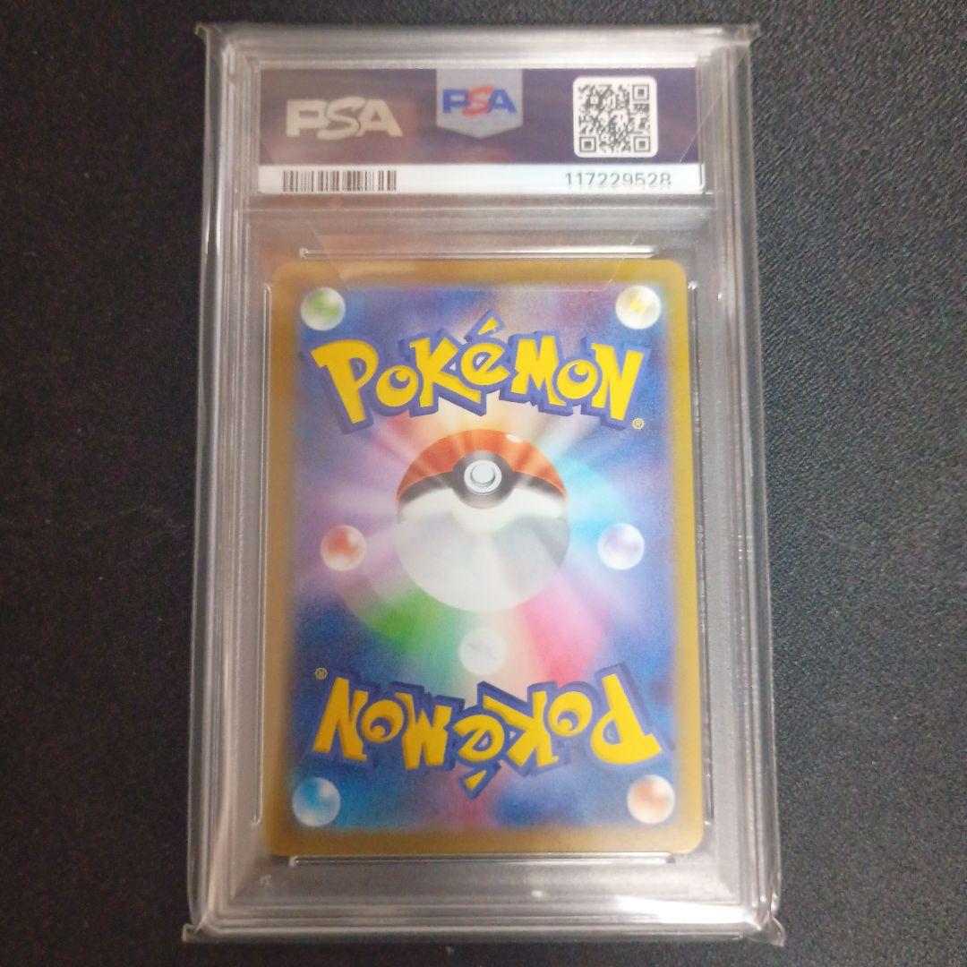 ポケモンカード カイ psa10