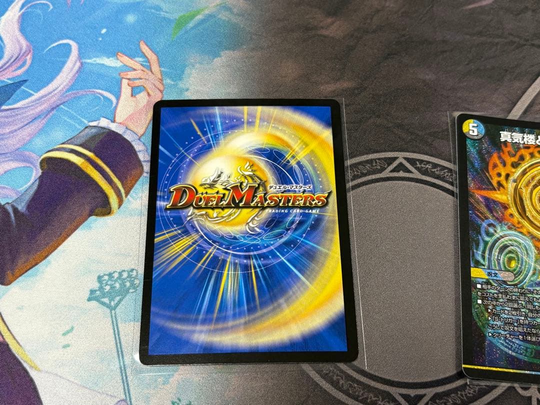 デュエマ　パーフェクト・ペテンシー　2枚