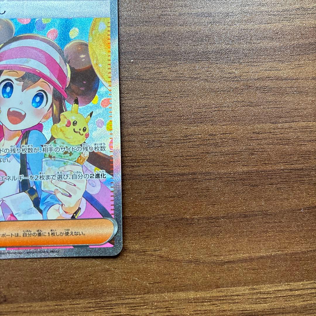 ポケモンカード　メイのはげまし　sar sr ２枚セット